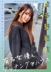 719MAG-062Famous actress and MATCHING♪HOUSE Hatano Yui - AV大平台-Chinese Subtitles, Adult Films, AV, China, Online Streaming