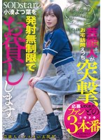 START-281Celebrities attack and come to visit their homes. We will lend you unlimited launches of Kominato Yotsuha from SODstar. - AV大平台-Chinese Subtitles, Adult Films, AV, China, Online Streaming