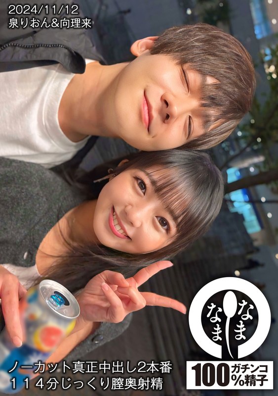 HNAMH-017Uncut, 2 real creampies, 114 minutes of deep vagina ejaculation, Izumi Rion - AV大平台-Chinese Subtitles, Adult Films, AV, China, Online Streaming