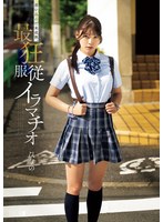 MISM-375Unexpected immature. The craziest submission deep throat Hinano - AV大平台-Chinese Subtitles, Adult Films, AV, China, Online Streaming
