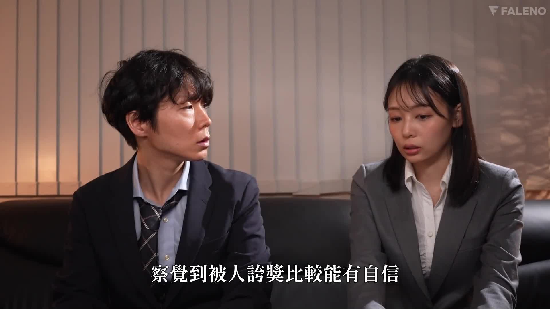 When I called a delivery health service, a new female employee came to me with a bright future, so I turned her into a sex doll at work even inside the company. - AV大平台-Chinese Subtitles, Adult Films, AV, China, Online Streaming