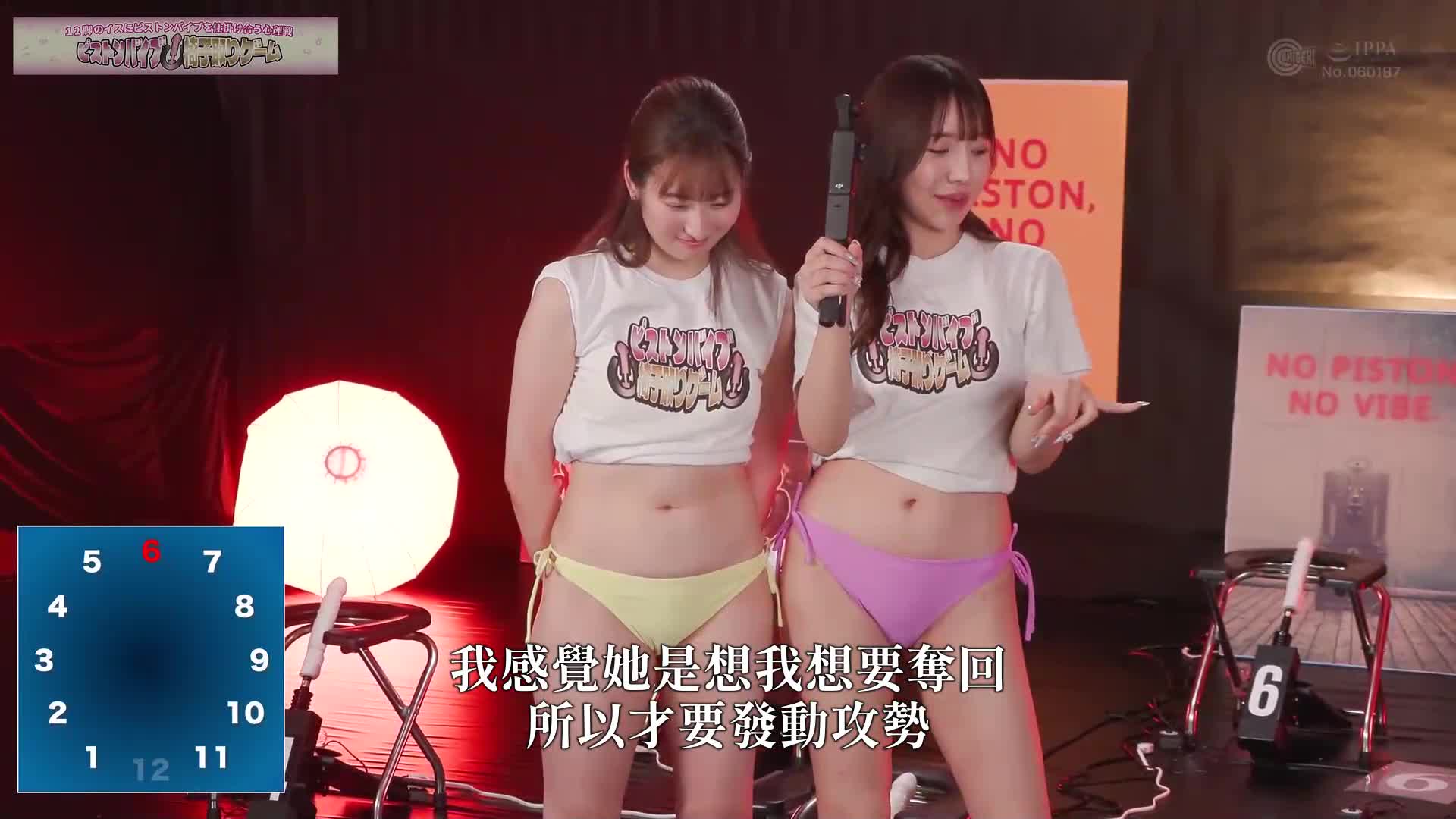 The ultimate psychological battle with piston vibrators on 12 chairs. Piston vibrator chair game. Qualifying B block. - AV大平台-Chinese Subtitles, Adult Films, AV, China, Online Streaming