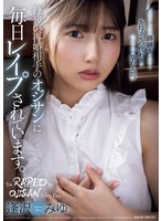 SAME-164I was raped every day by the uncle my mother remarried. Miyu Aizawa - AV大平台-Chinese Subtitles, Adult Films, AV, China, Online Streaming