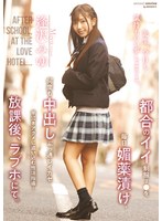 MIAB-461He takes in a convenient J-school uniform every day, and gives him a sexual life guidance that forces him to cum and cum half-cry and cries out his sexual desires... After school, at a love hotel. Aizawa Miyu - AV大平台-Chinese Subtitles, Adult Films, AV, China, Online Streaming