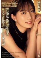 ADN-681My female boss, who has been ruined by a super black company, will defy my body and mind with the ultimate reward sex. Mitani Akane - AV大平台-Chinese Subtitles, Adult Films, AV, China, Online Streaming