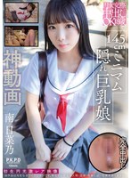 PKPR-037Round girl dating 18 years old 145cm very short hidden big breasts girl Minami Hina - AV大平台-Chinese Subtitles, Adult Films, AV, China, Online Streaming