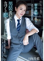 ATID-628While sneaking into a workplace where women are prohibited, I was found out that I was wearing a cross and raped by force. Mukai Ai - AV大平台-Chinese Subtitles, Adult Films, AV, China, Online Streaming