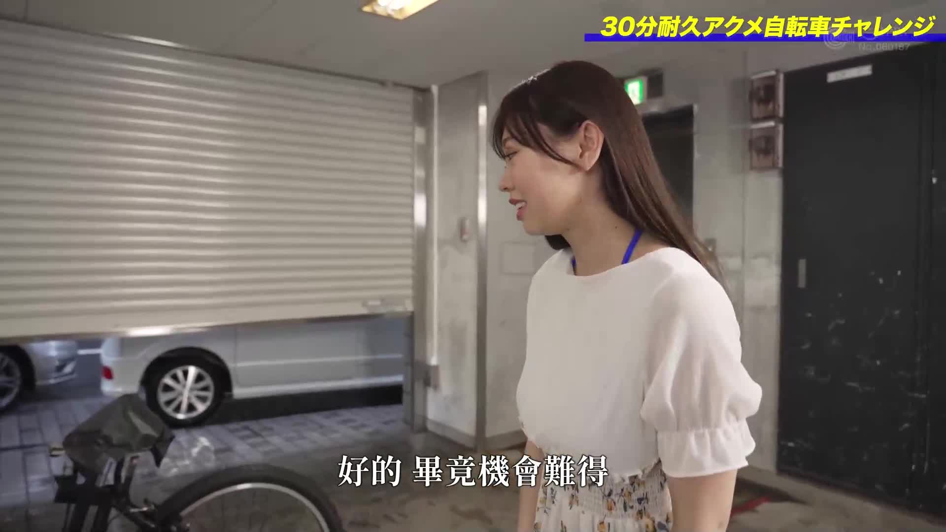 Popular G・H cup big breasts actress challenge! She reaches climax by holding back her piss and squirting on a bicycle! Ayase Heart Miyuan Mizuhara - AV大平台-Chinese Subtitles, Adult Films, AV, China, Online Streaming