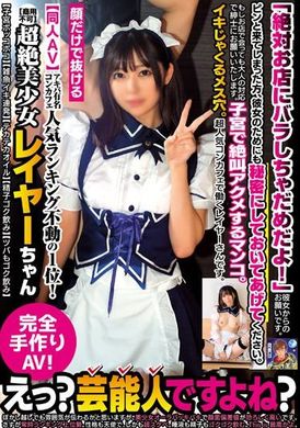 PRIN-009[VIP On Demand] [Doujin AV] The most popular Akihabara con cafe is now ranked number one! Super beautiful cosplayer [No commercial use allowed] [Uterus bulging] [Small fish ejaculating continuously] [Shiny] [Sperm swallowing] [Swallowing saliva] - AV大平台-Chinese Subtitles, Adult Films, AV, China, Online Streaming