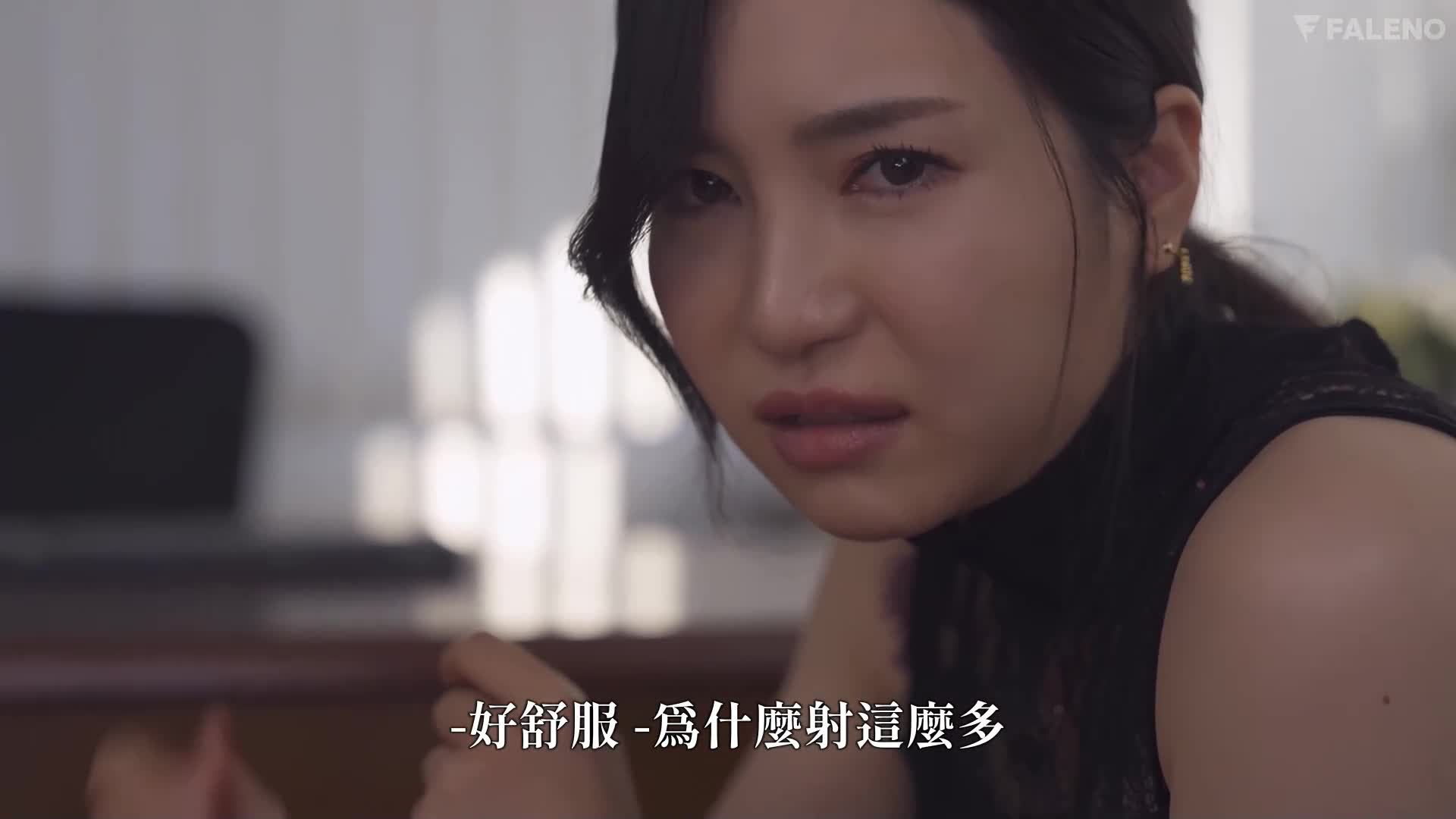 [AI Decoding Version] I am the CEO who is harassed by the beautiful-breasted secretary Ono Yuko, who is envied by everyone, and who keeps ejaculating in ridiculous ways. - AV大平台-Chinese Subtitles, Adult Films, AV, China, Online Streaming