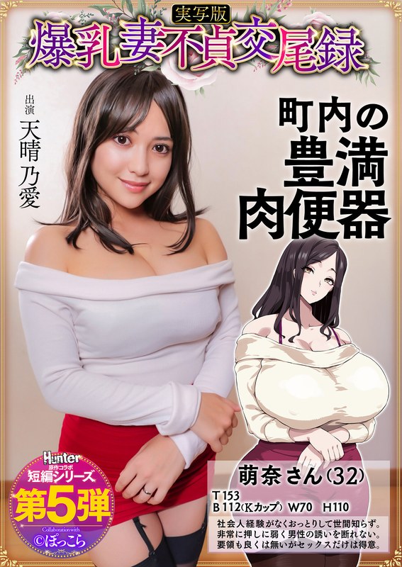 HNTRS-005A Record of Big Tits Wife&#039;s Infidelity in Complicated by Ama Harunoa - AV大平台-Chinese Subtitles, Adult Films, AV, China, Online Streaming