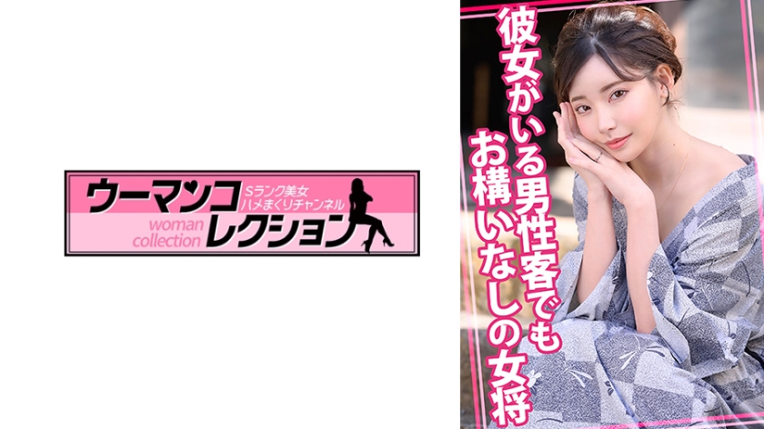 815WOMC-105The boss lady doesn&#039;t care whether the male customer has a girlfriend - AV大平台-Chinese Subtitles, Adult Films, AV, China, Online Streaming
