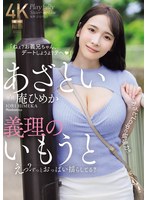 JUR-185Pretending to be close to my sister. Oops? Jiggling your boobs the whole time? The destructive power of ‘pretending’ to be an L cup! ! Anji flower - AV大平台-Chinese Subtitles, Adult Films, AV, China, Online Streaming