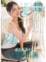 SDNM-50934-year-old amateur married woman Yumi Imamura, who is naturally cheerful and always smiling at the painting school, makes her AV debut - AV大平台-Chinese Subtitles, Adult Films, AV, China, Online Streaming