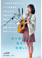 SDAM-13714 Heaven&#039;s Return is the young V-hole of the female live singer Douka (20 years old), the fierce lottery of the big dick Kenji man, the number of people on the scene + 5 people cheats, Hanatori Touka - AV大平台-Chinese Subtitles, Adult Films, AV, China, Online Streaming