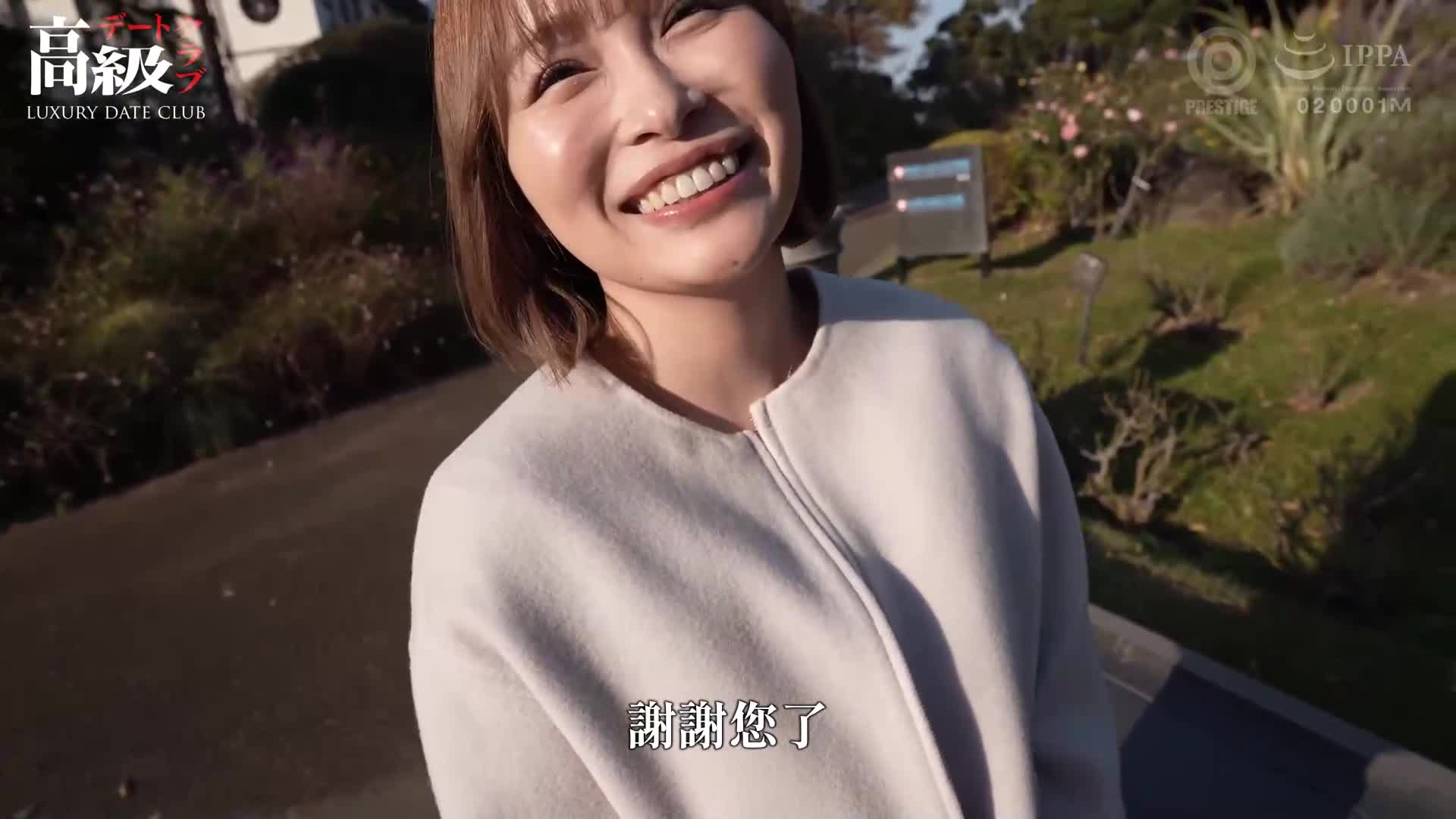 A super-luxury dating club where you can spend a night with Asuna Kawai - AV大平台-Chinese Subtitles, Adult Films, AV, China, Online Streaming