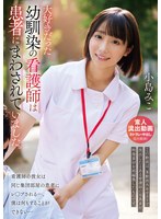 URKK-112The beloved nurse was turned over by the patient. Kojima Yoshiko - AV大平台-Chinese Subtitles, Adult Films, AV, China, Online Streaming