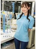 MOON-038Arima Mizuki, a late-night convenience store part-time job where she instantly has an affair inside the store, even for about 3 minutes without a beautiful part-time worker and customers. - AV大平台-Chinese Subtitles, Adult Films, AV, China, Online Streaming