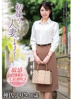 JRZE-238First time married woman documentary Kamisama Erisa - AV大平台-Chinese Subtitles, Adult Films, AV, China, Online Streaming