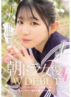 MIFD-603The beautiful girl who looks like a young morning drama actress makes her AV debut, panting with a cute voice like a docile little animal and enjoying the climax of the penis. White Lily South - AV大平台-Chinese Subtitles, Adult Films, AV, China, Online Streaming
