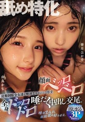 MUKD-532Specialized in licking, the obedient elementary school students were stained with saliva. During the creampie sex, her face is licked clean and her body is covered with saliva. Mizuno Moonlight Yura Kana - AV大平台-Chinese Subtitles, Adult Films, AV, China, Online Streaming