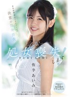 MUDR-310I&#039;m going to lose my virginity in AV! A former idol with zero male experience decides to lose her virginity. A beautiful girl with a transparent sense of beauty・Virginity loss documentary Yuri Aimi - AV大平台-Chinese Subtitles, Adult Films, AV, China, Online Streaming
