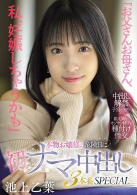 MIFD-570Mom and Dad, I might be pregnant A real lady&#039;s first raw meat creampie on a dangerous day 3 consecutive scenes special Ikegami Otoha - AV大平台-Chinese Subtitles, Adult Films, AV, China, Online Streaming