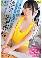 EKDV-774Every day is confused by the temptation of her cute but so cute breasts, Minami Hinano - AV大平台-Chinese Subtitles, Adult Films, AV, China, Online Streaming