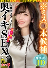 277DCV-276Can I take you home? case.268 [Miss ○ book candidate! ? He attended a famous young lady&#039;s university! ? Become popular! ? ]You can only watch it in this video! You can see everything about what a cool, sparkly college girl usually talks about and what kind of sex she has! A shiny black dick is inser... - AV大平台-Chinese Subtitles, Adult Films, AV, China, Online Streaming