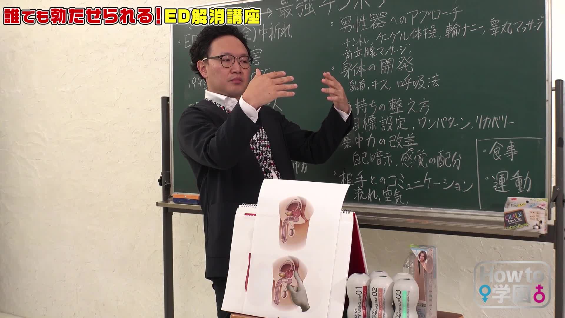 How to watch &quot;How to Gakuen&quot;, a textbook AV that will definitely make you better at sex [Erectile Dysfunction (ED) Solution Version] Tianyue An - AV大平台-Chinese Subtitles, Adult Films, AV, China, Online Streaming