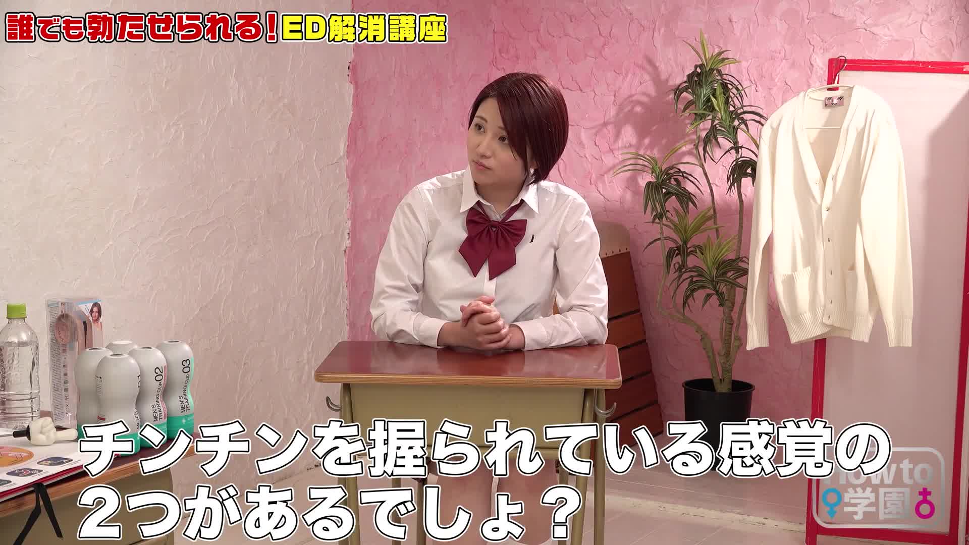 How to watch &quot;How to Gakuen&quot;, a textbook AV that will definitely make you better at sex [Erectile Dysfunction (ED) Solution Version] Tianyue An - AV大平台-Chinese Subtitles, Adult Films, AV, China, Online Streaming