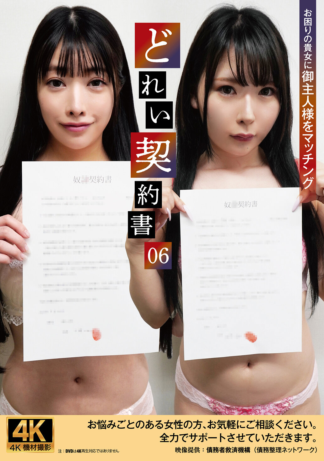 ACZD-232Dorii Contract 06 - AV大平台-Chinese Subtitles, Adult Films, AV, China, Online Streaming