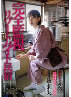 START-246A fully surveillance resort part-time home lodging. The part-time job was a hotel where the administrator set up hidden cameras. Ayase Ten, a timid, tall female college student who was targeted. - AV大平台-Chinese Subtitles, Adult Films, AV, China, Online Streaming
