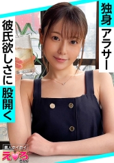 420ERK-071Chiko-san (29) Amateur Hoi-hoi, Ero-kun, Amateur, Older sister, Slender, Fair-skinned, Cowgirl, Cosplay, Pornstar, Documentary - AV大平台-Chinese Subtitles, Adult Films, AV, China, Online Streaming