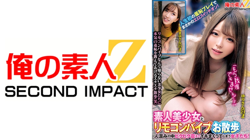 765ORECS-288A walk with a beautiful amateur girl with a remote control vibrator &quot;I can&#039;t hold it anymore...//&quot; Girls tremble and cum in the crowd! The first shameful play in my life makes me unexpectedly turn on the erotic switch! Mayu-san Yuri-san - AV大平台-Chinese Subtitles, Adult Films, AV, China, Online Streaming