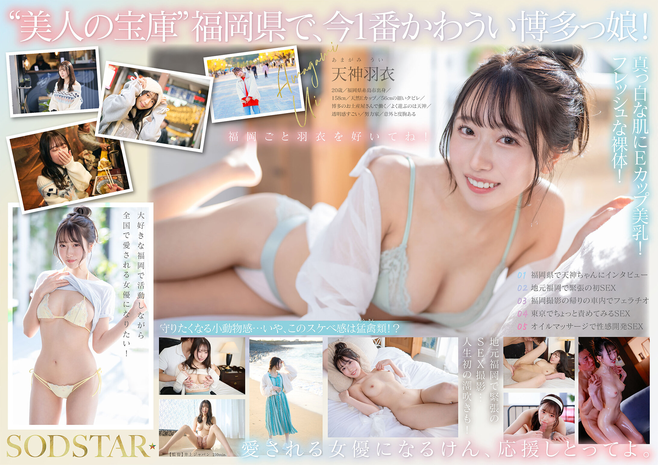 START-323The most sexy and cute girl in Fukuoka is now shipped directly from the production area at 100% fresh! A next-generation star born in Itoshima and filled with love for the local area! Tenjin Hagoromo AV DEBUT - AV大平台-Chinese Subtitles, Adult Films, AV, China, Online Streaming