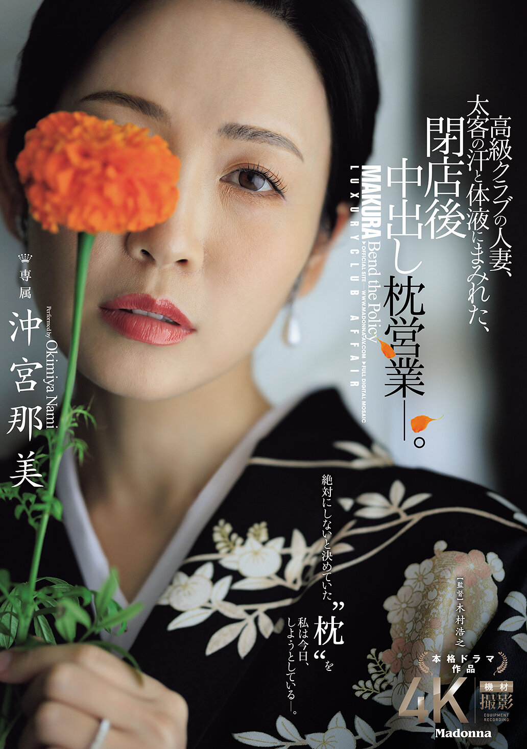 JUR-292A married woman from a high-class club, covered in the sweat and bodily fluids of a thick customer, and after closing, she sells creampie sex. Okimiya Nami - AV大平台-Chinese Subtitles, Adult Films, AV, China, Online Streaming