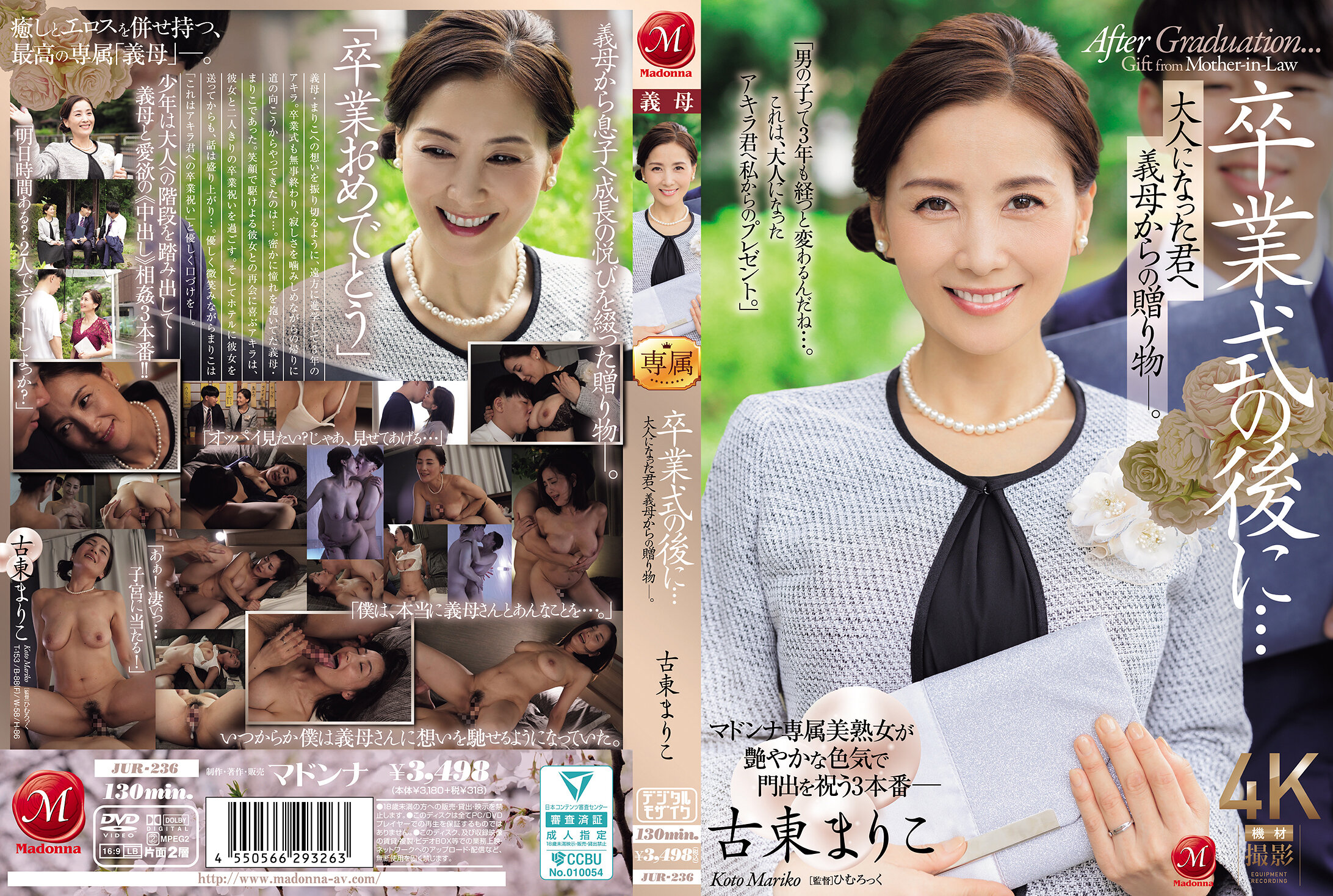 JUR-236After the graduation ceremony... a gift from my stepmother to you as an adult. Furuto Mariko - AV大平台-Chinese Subtitles, Adult Films, AV, China, Online Streaming