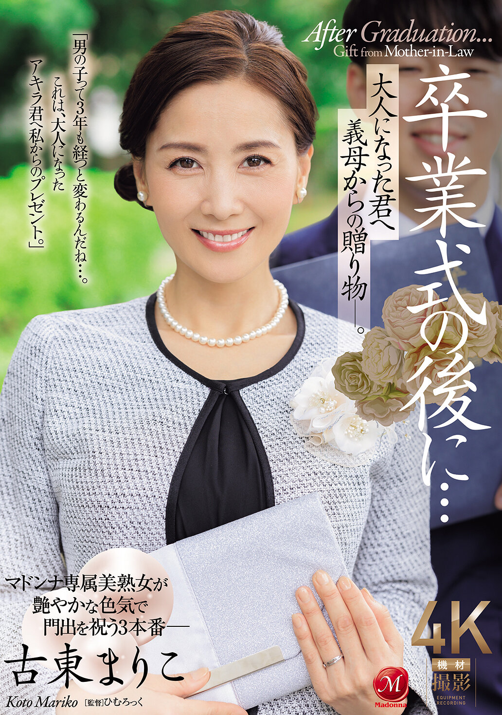 JUR-236After the graduation ceremony... a gift from my stepmother to you as an adult. Furuto Mariko - AV大平台-Chinese Subtitles, Adult Films, AV, China, Online Streaming