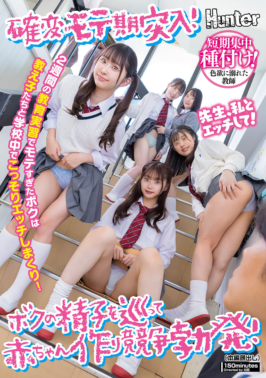 HUNTC-313The period of popularity is now in progress! I was so popular during my two-week teaching practice that I secretly had sex with my students all over school! A race to make a baby breaks out over my sperm! - AV大平台-Chinese Subtitles, Adult Films, AV, China, Online Streaming