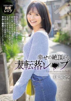 HMN-696From the peak of happiness to rape, being invited to his home to feel excited, but finding strange men there, being stripped naked, and forced to be repeatedly creampied and gang-raped... Tojo Natsu - AV大平台-Chinese Subtitles, Adult Films, AV, China, Online Streaming