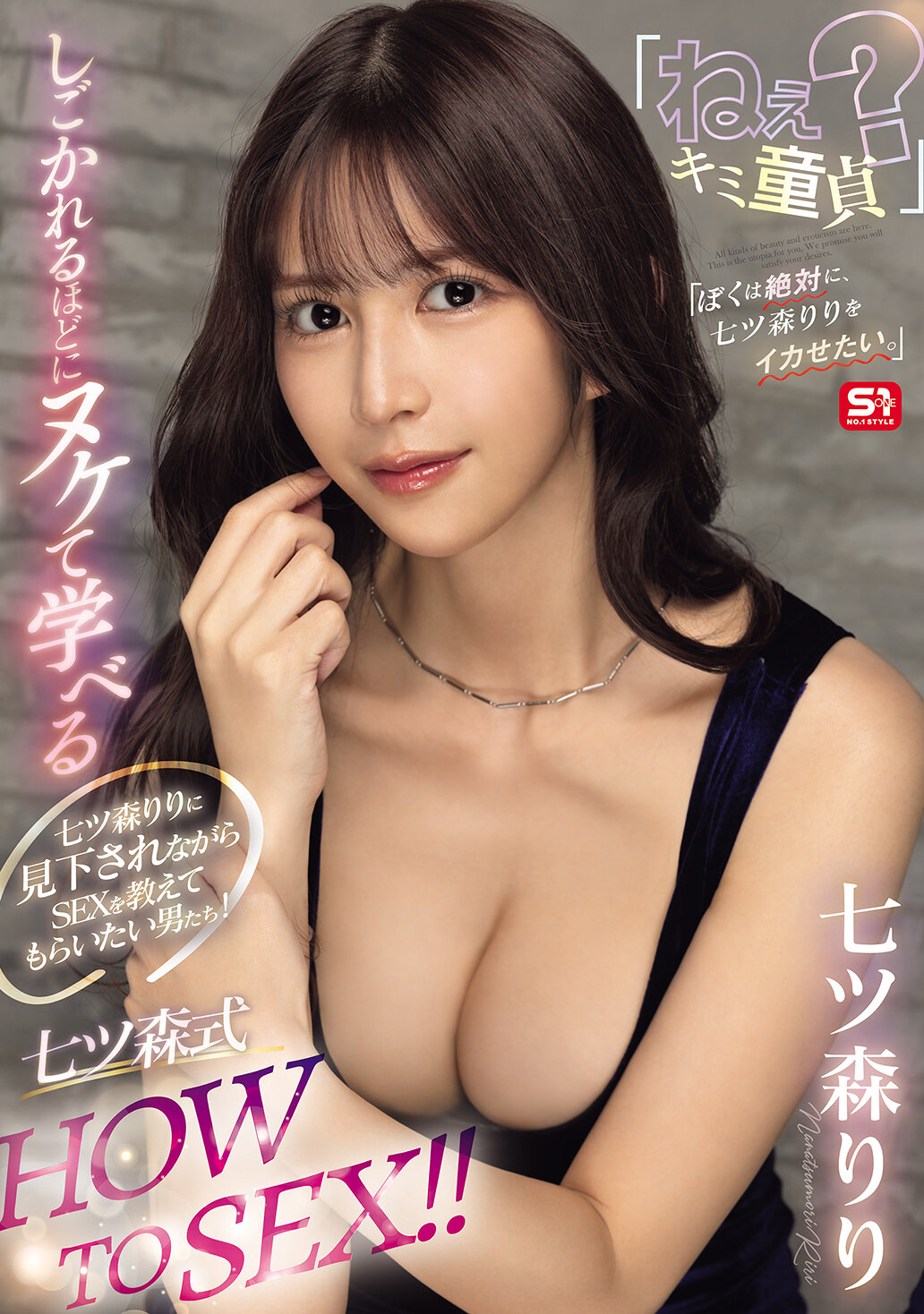 SONE-724Men who want to be looked down upon by Nanatsumori Riri and teach them how to have sex! &quot;Hey, you&#039;re a virgin?&quot; Nanatsumori style HOW TO SEX is so erotic you can learn from it! ! &quot;I definitely want to make Nanatsumori Riri cum.&quot; - AV大平台-Chinese Subtitles, Adult Films, AV, China, Online Streaming