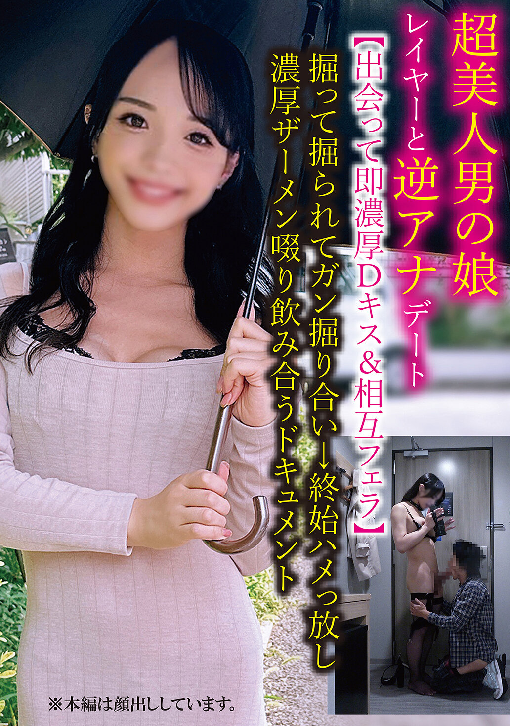 TPNS-025Reverse Anal Date with a Super Beautiful Man&#039;s Layer [Meeting and Instantly D Kissing &amp; Mutual Blowjob] Ducking, getting fucked hard and fucked, and then fucking each other all the time, sucking and drinking each other - AV大平台-Chinese Subtitles, Adult Films, AV, China, Online Streaming