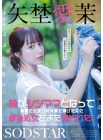 START-267After becoming a single mother, the younger sister returned to her hometown and gave her brother her first experience, and her virginity was taken away again after giving birth. Yano Amo - AV大平台-Chinese Subtitles, Adult Films, AV, China, Online Streaming