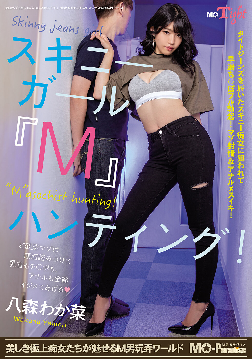 MOPT-043Skinny Girl &quot;M&quot; Hunting! Yamori Wakana - AV大平台-Chinese Subtitles, Adult Films, AV, China, Online Streaming