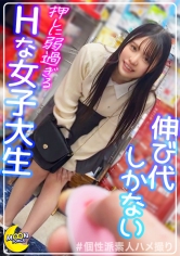 MFC-335A hidden lewd college student with a vibrator inserted outside and a twitching reaction, with a hidden lewd college student x a toy and cosplay full of sex → continuous creampie [Rena (university student)] - AV大平台-Chinese Subtitles, Adult Films, AV, China, Online Streaming