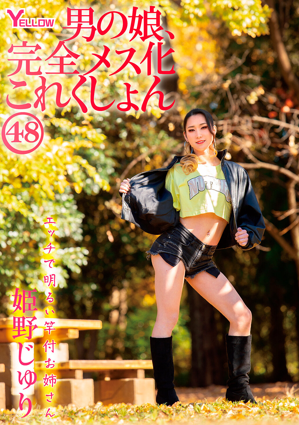 HERY-157Boys, Completely Feminine Collection Vol. 48 Himeno Juri - AV大平台-Chinese Subtitles, Adult Films, AV, China, Online Streaming