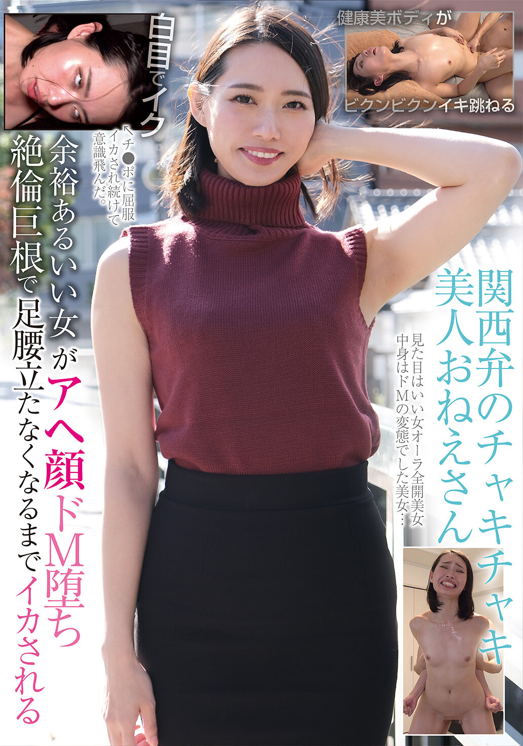 BLOR-266Beautiful and lively sister with a Kansai accent - A relaxed woman fell into a The masochistic trap of the insatiable big cock, climaxing to the point of being unable to stand - AV大平台-Chinese Subtitles, Adult Films, AV, China, Online Streaming