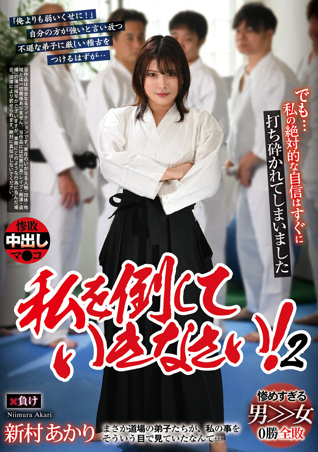 REXD-499[VIP On Demand] Please knock me down 2 Shinmura Ryo - AV大平台-Chinese Subtitles, Adult Films, AV, China, Online Streaming