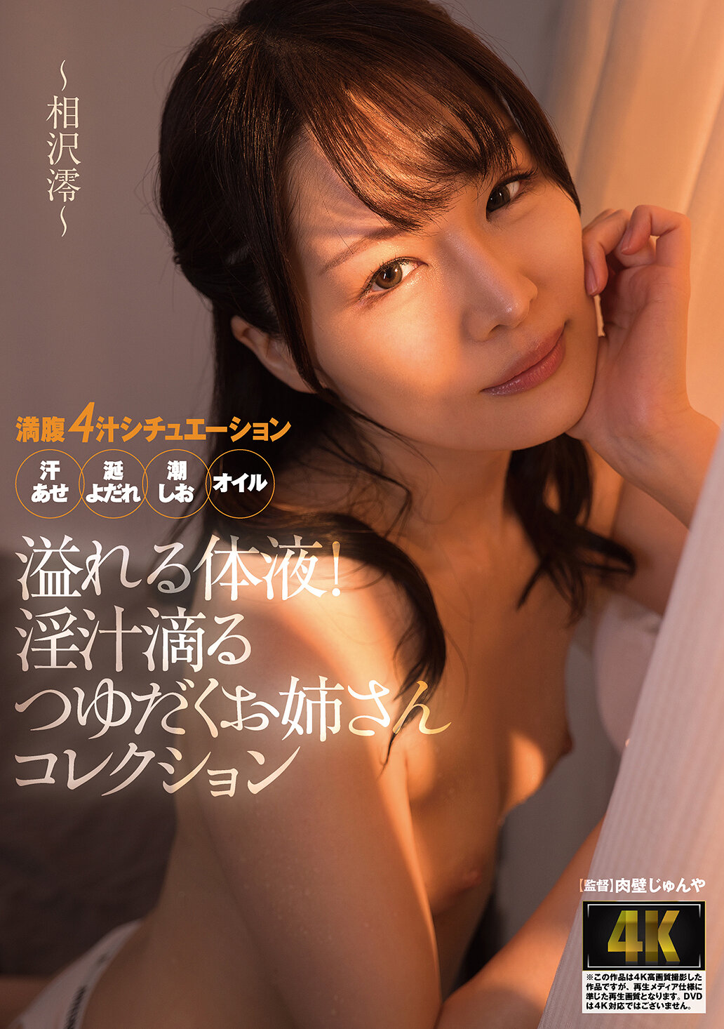 AGAV-136Body fluids overflowing! A group of women who are burning with desire and soaking wet - Aizawa Mio - AV大平台-Chinese Subtitles, Adult Films, AV, China, Online Streaming